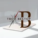 Аватар канала «Твой вектор» | Профориентация для всех