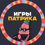 Аватар канала Игры Патрика | Канал