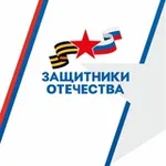 Аватар канала Защитники Отечества I Забайкальский край