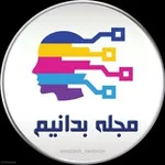 Аватар канала مجله بدانیم