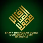 Аватар канала Шайх Муҳаммад Содиқ Муҳаммад Юсуф мажмуаси