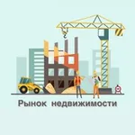 Аватар канала Рынок недвижимости России