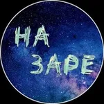 Аватар канала НА ЗАРЕ AI ТРЕЙДИНГ СИГНАЛЫ И СКАЛЬПИНГ СТРАТЕГИЯ - НАХОДИМ МОНЕТЫ ПЕРВЫЕ youtube.com/c/nazarecrypto