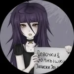 Аватар канала Девочки & Солнышки /// Парасоциальные отношения 2.0