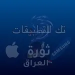 Аватар канала تك للتطبيقات