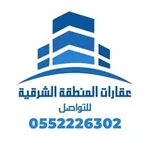 Аватар канала قناة عقارات المنطقة الشرقية