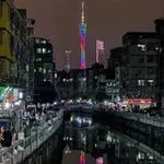 Аватар канала 广州会所榜