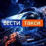 Аватар канала ВЕСТИ ТАКСИ | НОВОСТИ ТАКСИ | ЧП | ДТП | ЗАКОНЫ | ЮМОР | ТАКСИСТЫ |ПАССАЖИРЫ