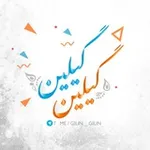 Аватар канала گیلین
