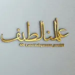 Аватар канала عالمــ¸ـٰٰ۬͜ـٰ۬ـٖٜـٖٖٜٖـنَُا↫لطـــْـ♡ـ͜ـْـيف ™