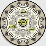 Аватар канала ادبيات..خواطر.. حكم.اشعار