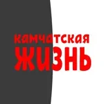 Аватар канала Камчатская жизнь