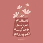 Аватар канала أذكاري 💘