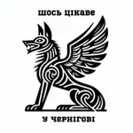 Аватар канала Шось цікаве у Чернігові