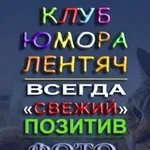 Аватар канала Лентяч ™