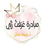 Аватар канала مبادرة عَرَفتُ رَبِّي 🤍 🌱 🤍