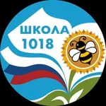 Аватар канала Школа №1018