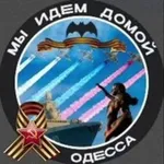 Аватар канала Одесса_ZOV 🇷🇺 Группа Каспера