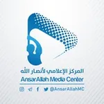 Аватар канала المركز الإعلامي لأنصار الله