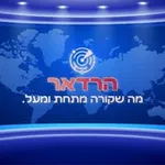 Аватар канала הרדאר