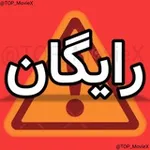 Аватар канала سریال کوری ¡ بدنام ¡ بامدادخمار ¡ اعتراف میکنم ¡ کنکل ¡ نام ¡ خمار