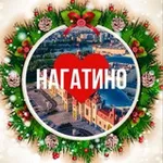 Аватар канала НАГАТИНО ОНЛАЙН