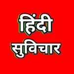 Аватар канала Hindi suvichar and motivation