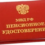 Аватар канала Пенсионер МВД РФ