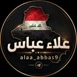 Аватар канала علاء عباس || alaa abas