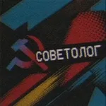 Аватар канала Советолог