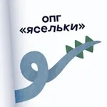 Аватар канала ОПГ «Ясельки»