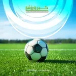 Аватар канала خبر ورزشی