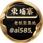 Аватар канала 东南亚大事件