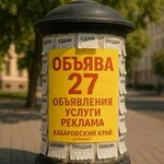 Аватар канала ОБЪЯВА 27