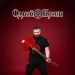 Аватар канала Одной Крови Песни