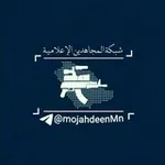 Аватар канала شبكة المجاهدين الإعلامية