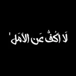 Аватар канала لِلّٰهِ قَلَمِي.🇵🇸