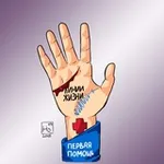 Аватар канала Линии Первой Помощи
