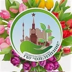 Аватар канала ГБУ "Озеленение"