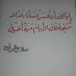 Аватар канала صلاح الوراق