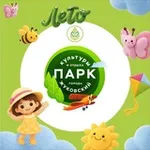 Аватар канала Парки г.о. Жуковский