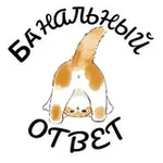 Аватар канала Анальный ответ