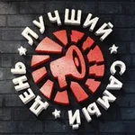 Аватар канала ☠️ Лучший самый день ☠️