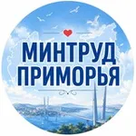 Аватар канала Минтруд Приморья