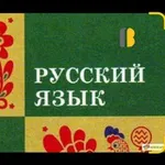 Аватар канала 🇷🇺 Free Russian Language Lessons 🏃