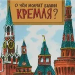 Аватар канала Башни Торчат