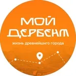 Аватар канала Мой Дербент | Арти