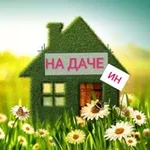 Аватар канала Надачеин