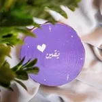 Аватар канала يَقين 💜 🔮