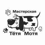 Аватар канала Мастерская тётя Мотя